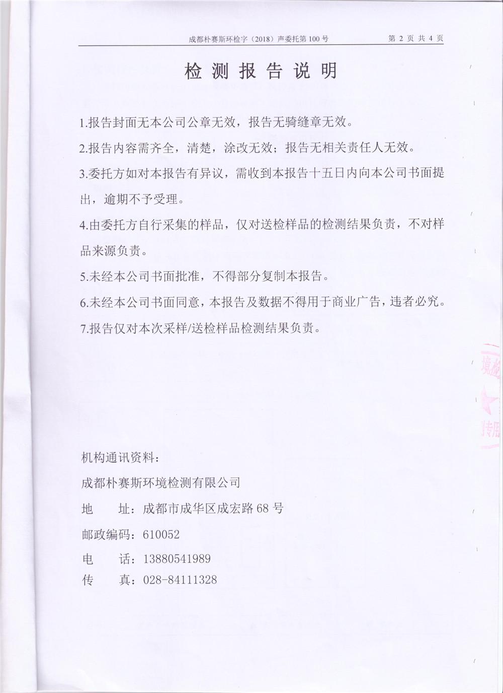 无码精品国产一区二区三区免费